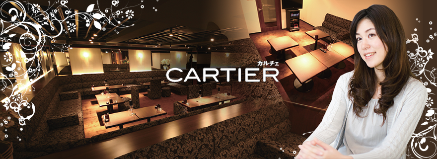 CARTIER カルチェ