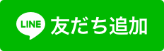 ↑↑LINE＠やってます‼&lt;br /&gt;
お得なクーポンをゲットしよう♪&lt;br /&gt;
スマホの方はバナーをクリックするだけで、登録出来ます♪